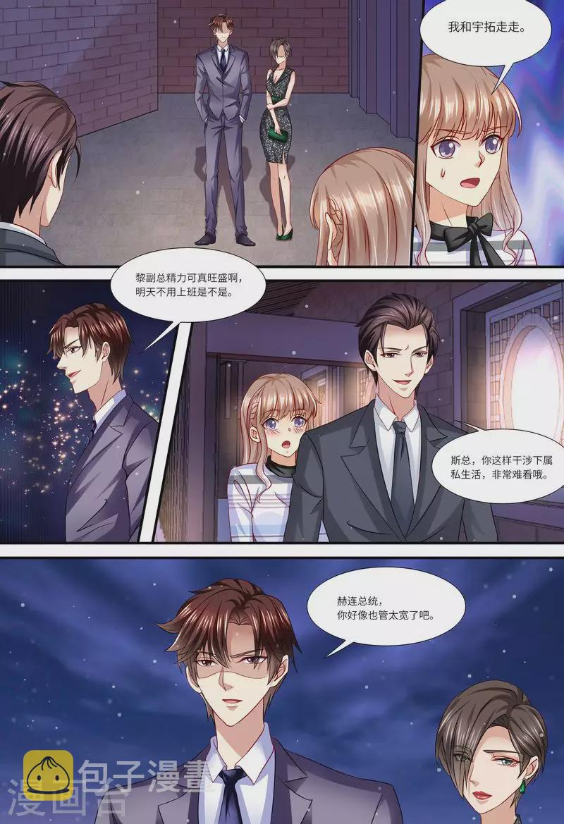 第136话 女朋友2