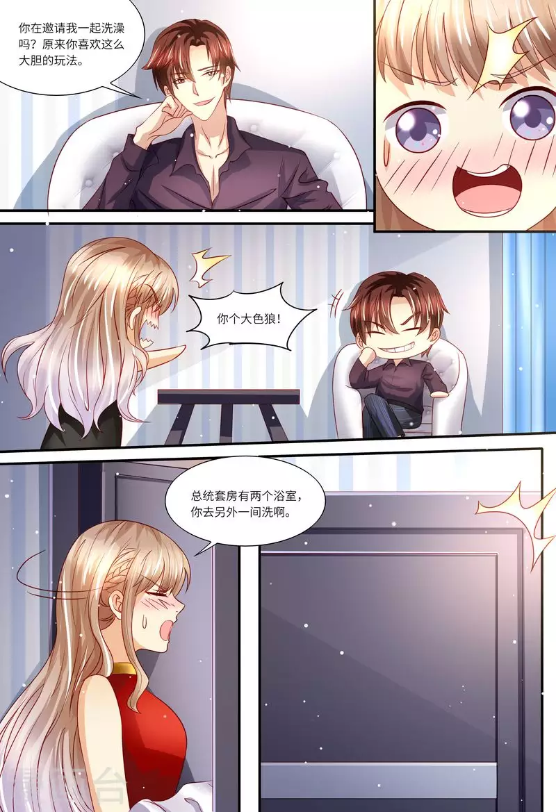 第138话 拯救12