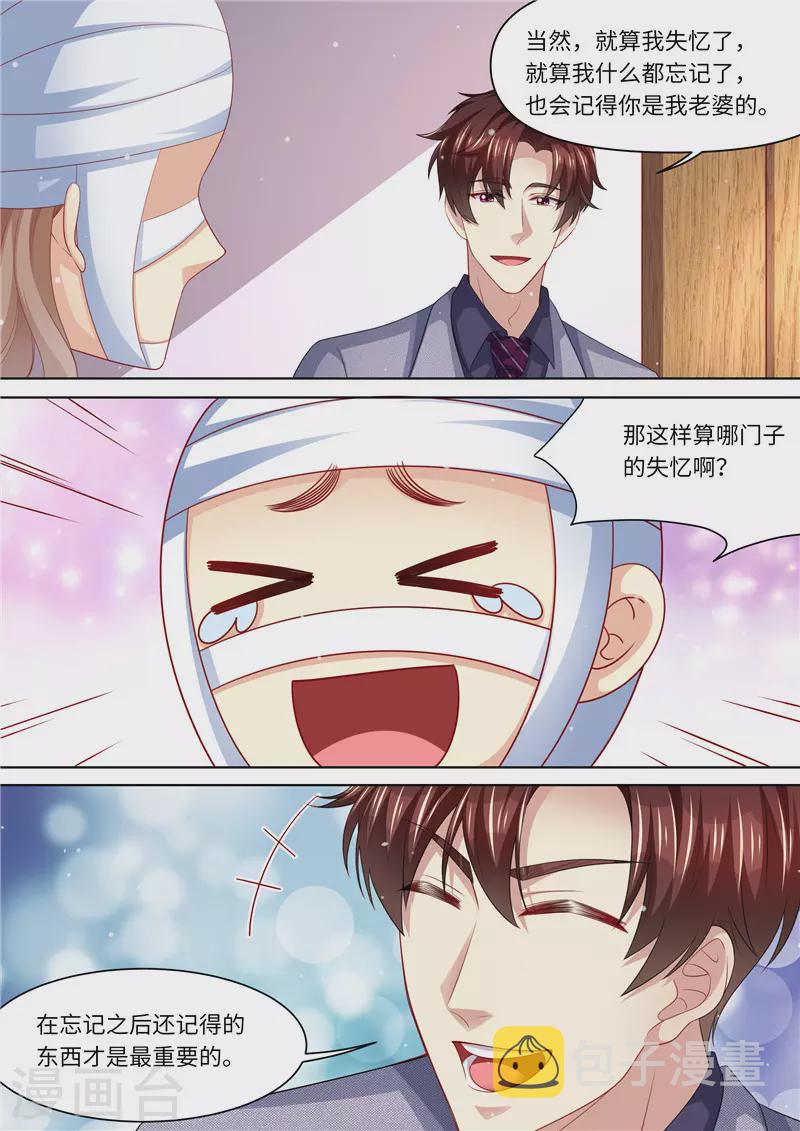 第285话 你情我愿11