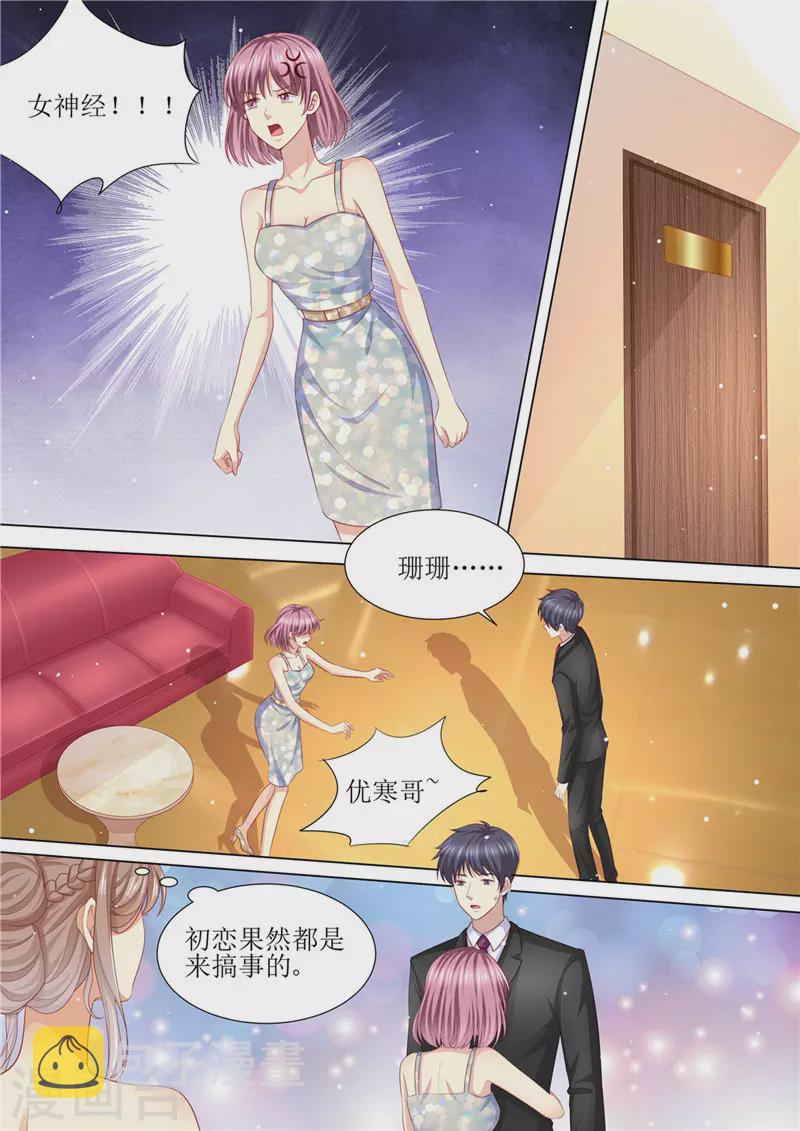 第204话 又是初恋4