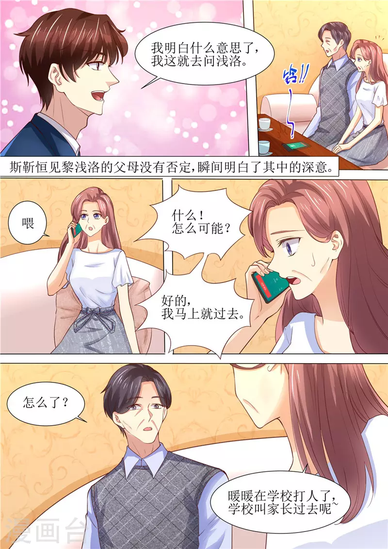 第190话 暖暖的爸爸2