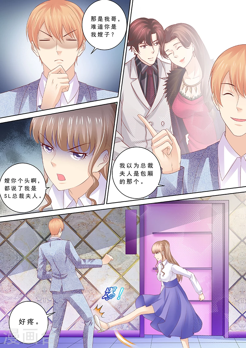 第91话 冤家路窄6
