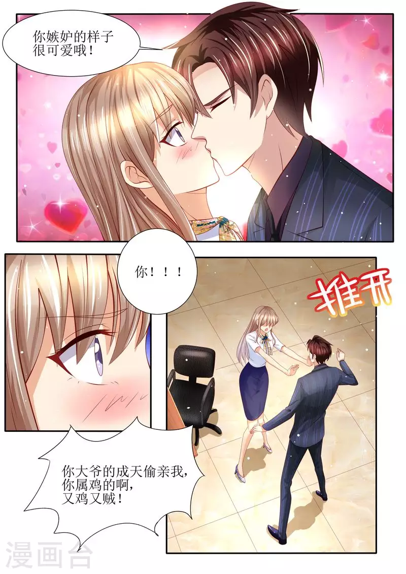 第133话 魔幻复古妆3