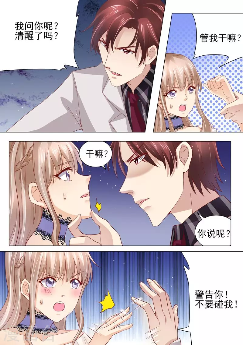 第34话 示威9