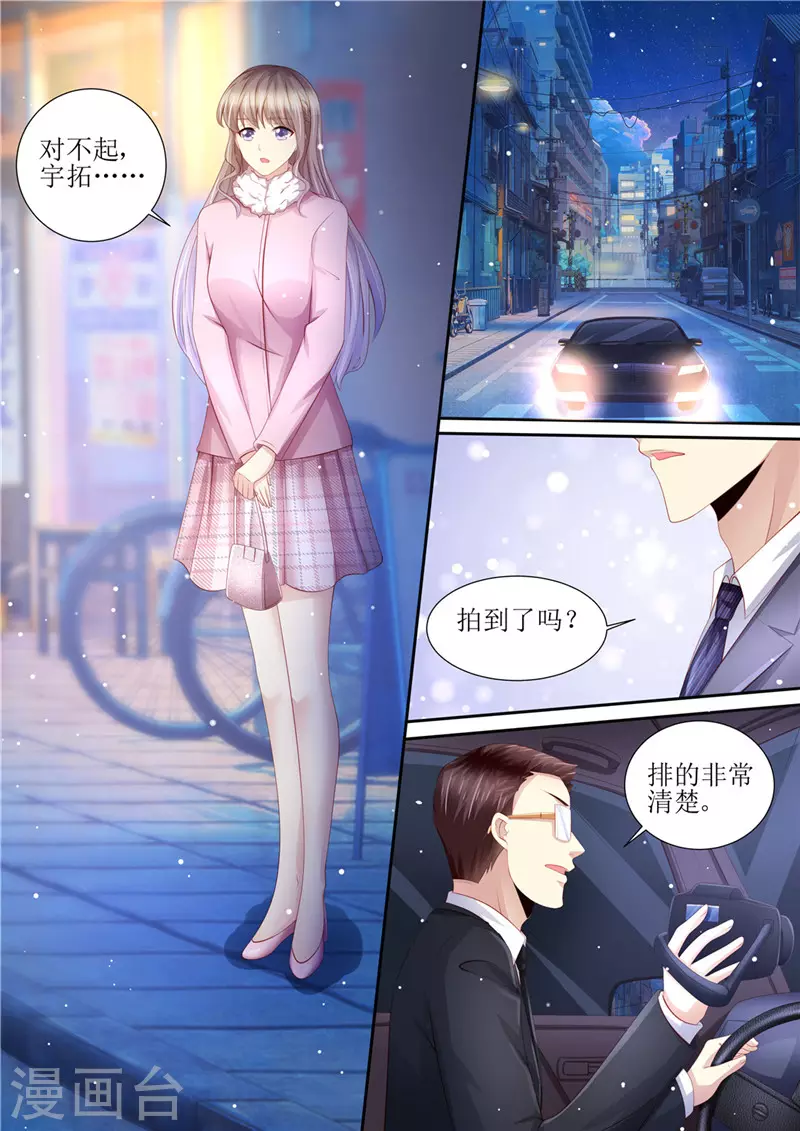 第201话 又被绿了4