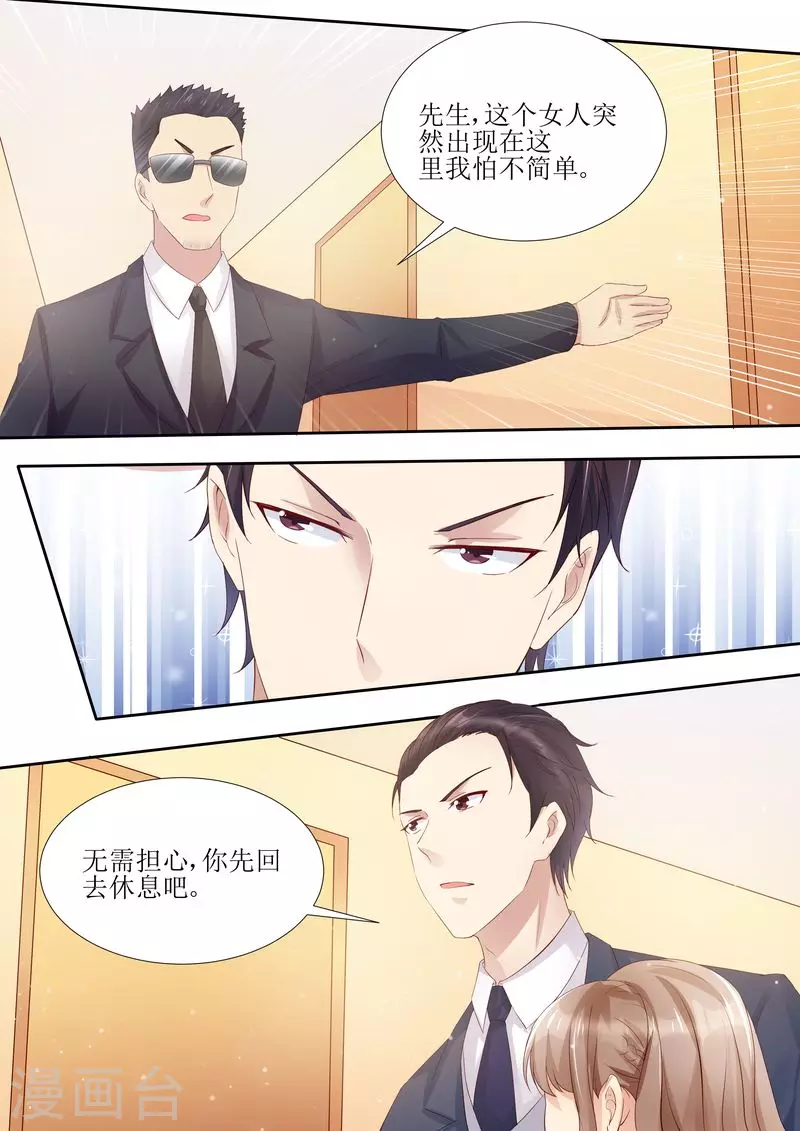 第31话 好帅的帅哥9
