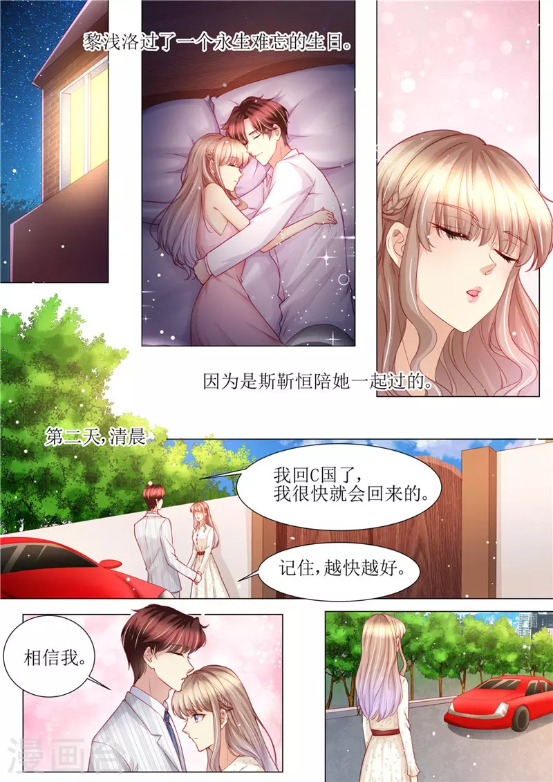第178话 难忘的浪漫10
