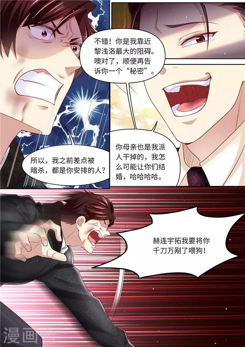 第320话 G特工队长6