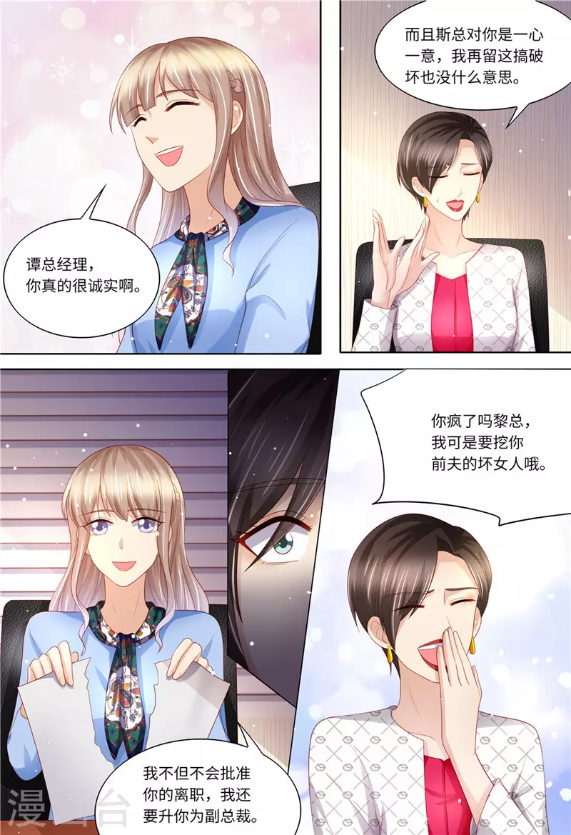 第187话 辞职申请10