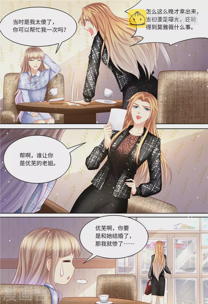第194话 热搜第一4