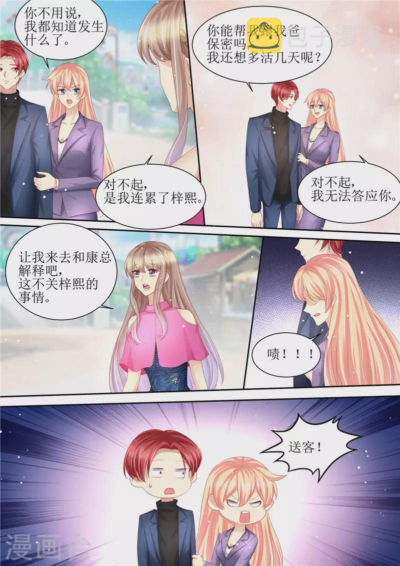 第210话 救你10