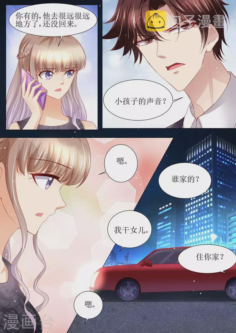 第124话 麻···麻烦了12