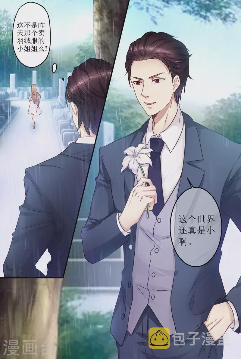 第18话 美好的回忆6