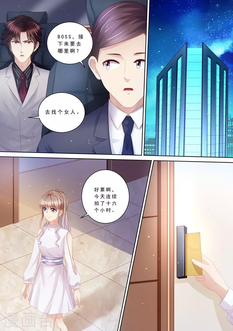 第104话 形同陌路4