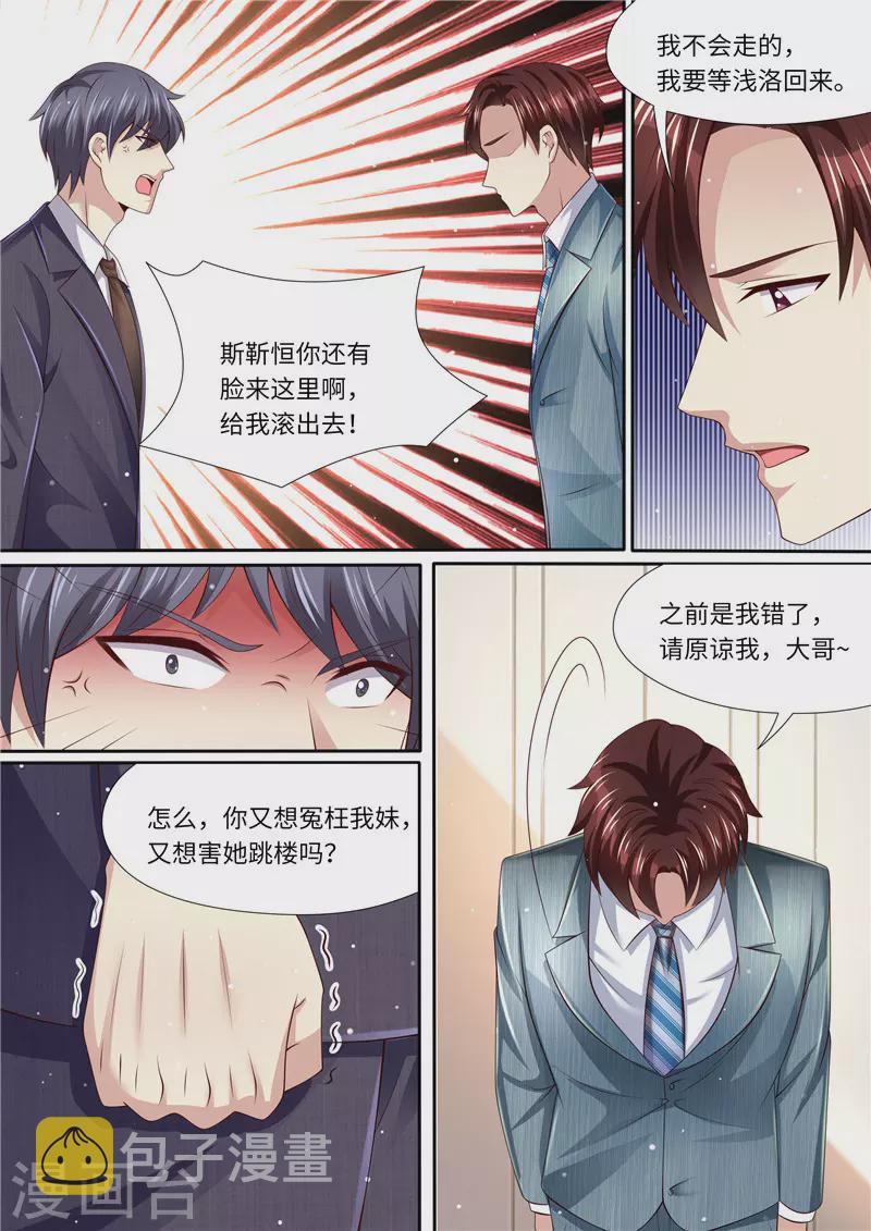第268话 出大招11