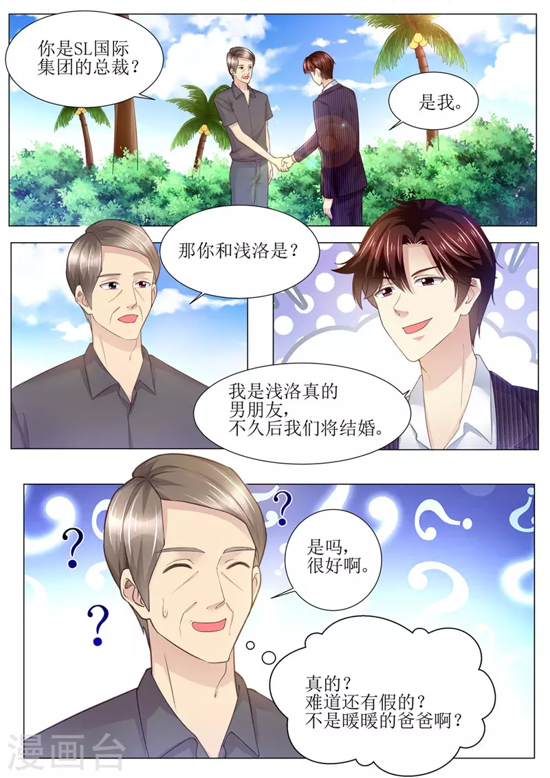 第164话 响水湾11