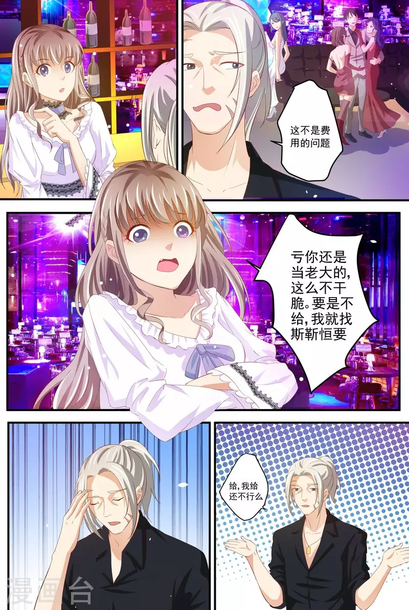 第18话 美好的回忆10