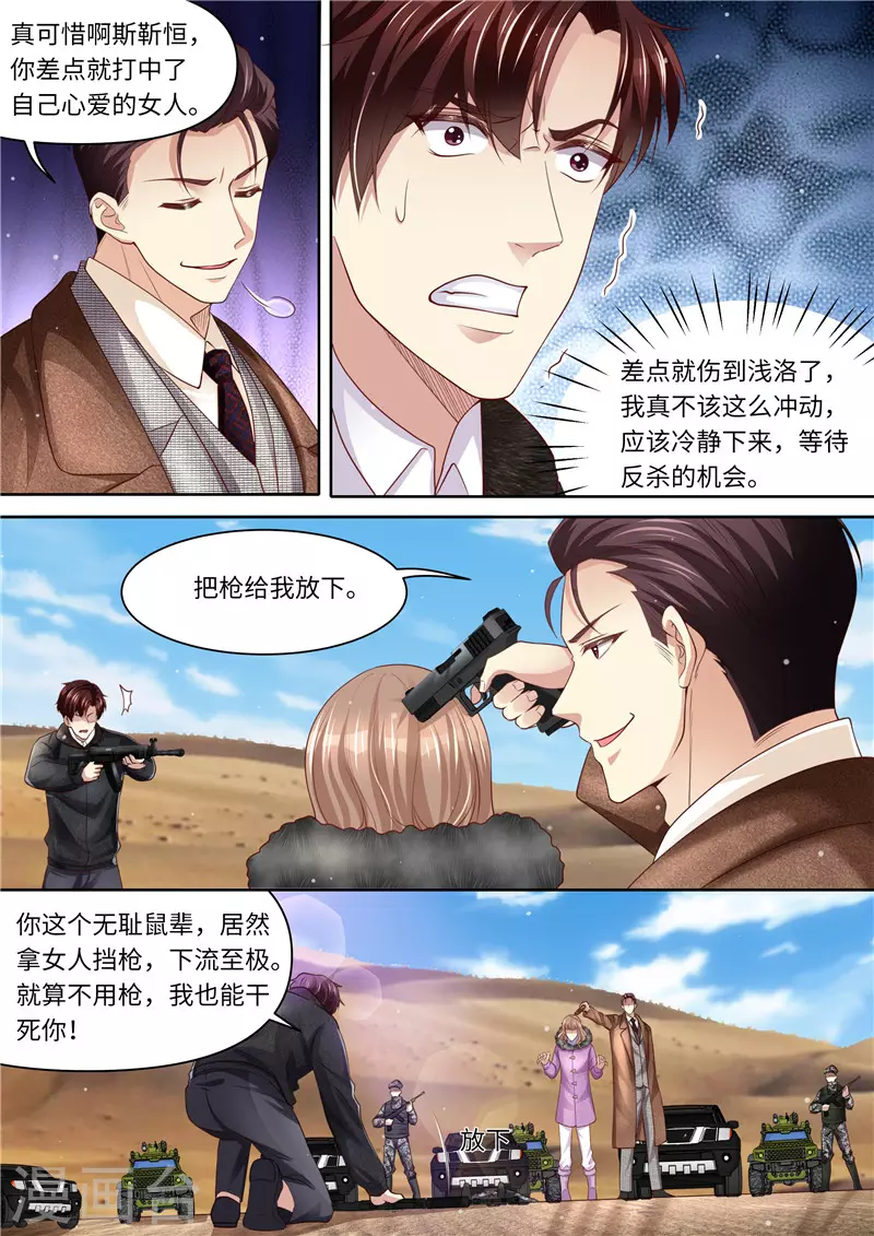 第319话 一线生机3