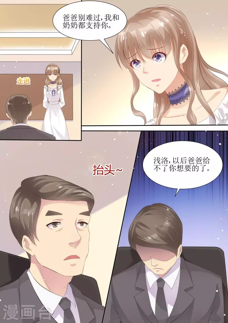 第3话 晴天霹雳10