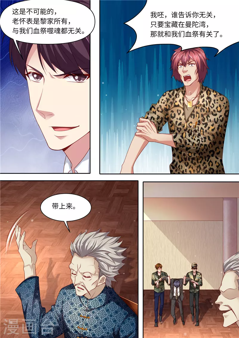 第303话 谈判8