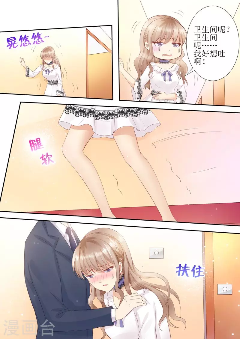第31话 好帅的帅哥5