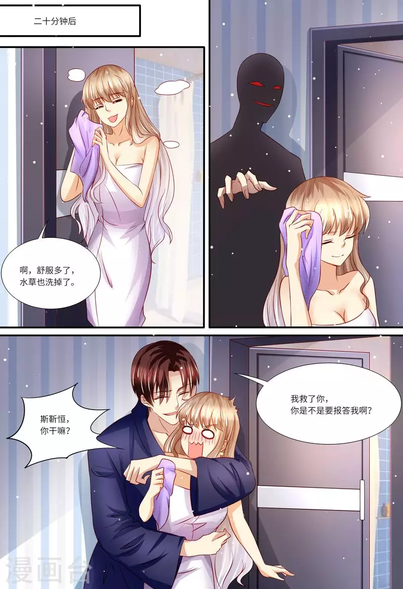 第138话 拯救13