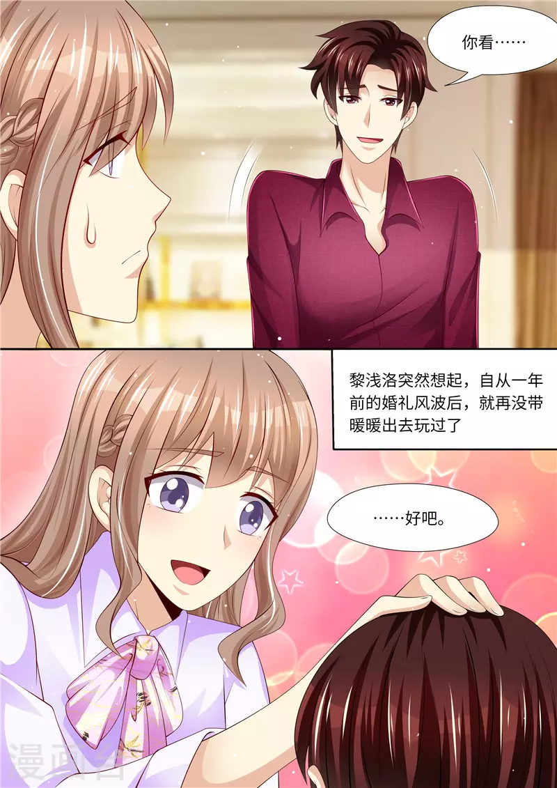 第280话 家庭煮夫？12