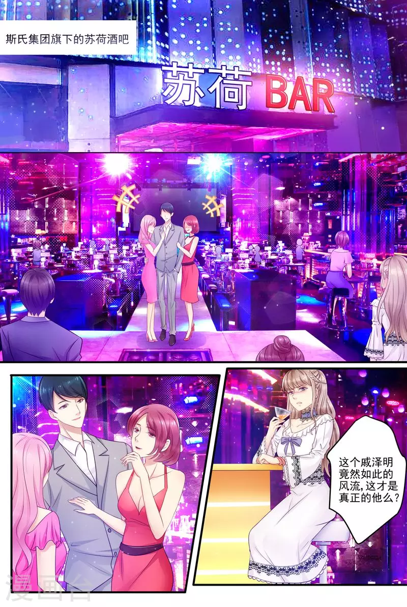 第18话 美好的回忆7