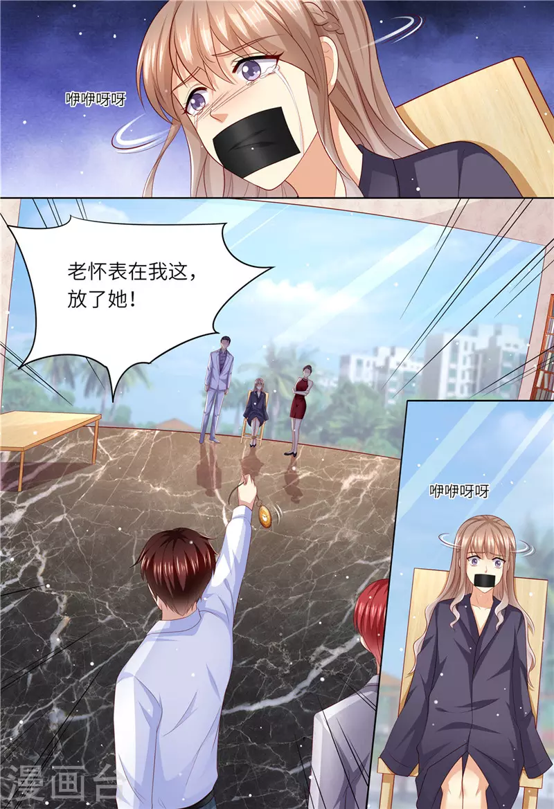 第183话 快走啊！！！2