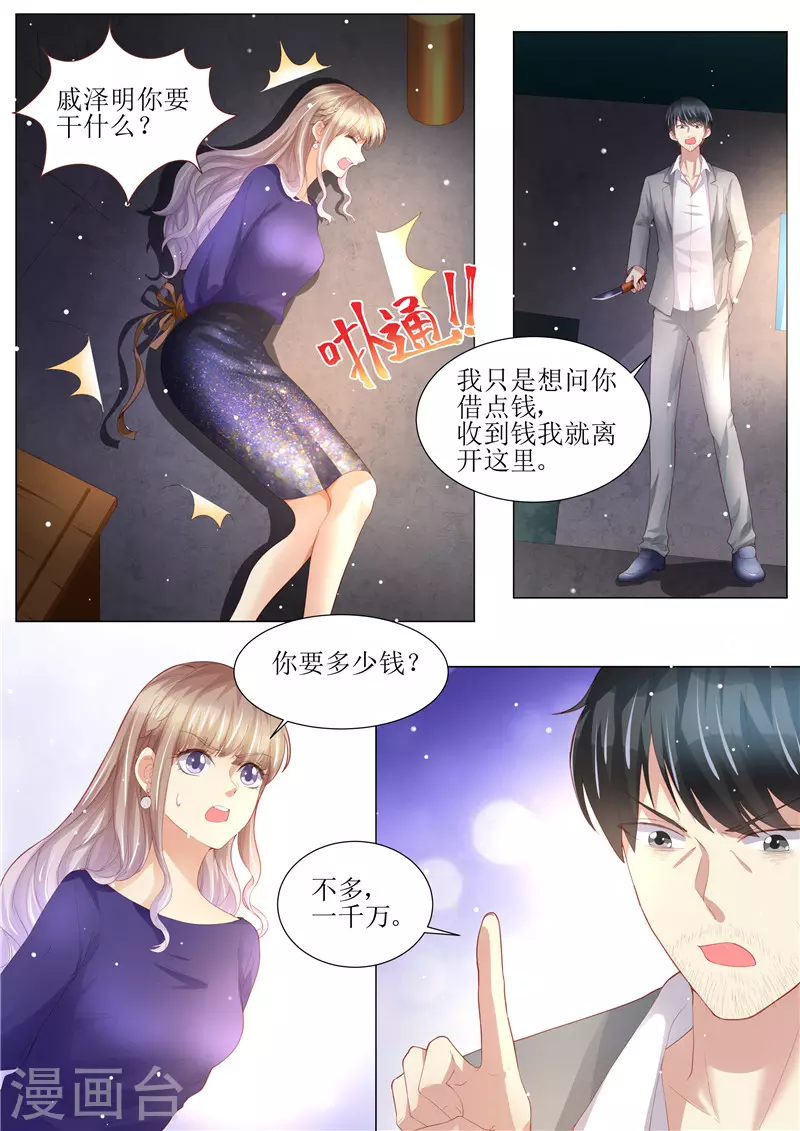 第149话 恶人重现4