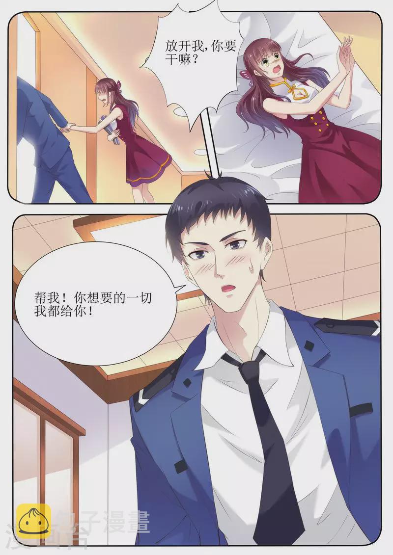 第52话 晚晚的遭遇10