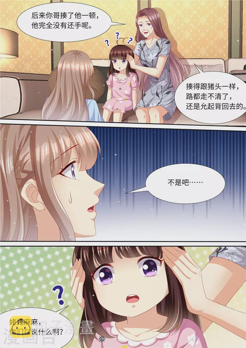 第269话 只有一个5