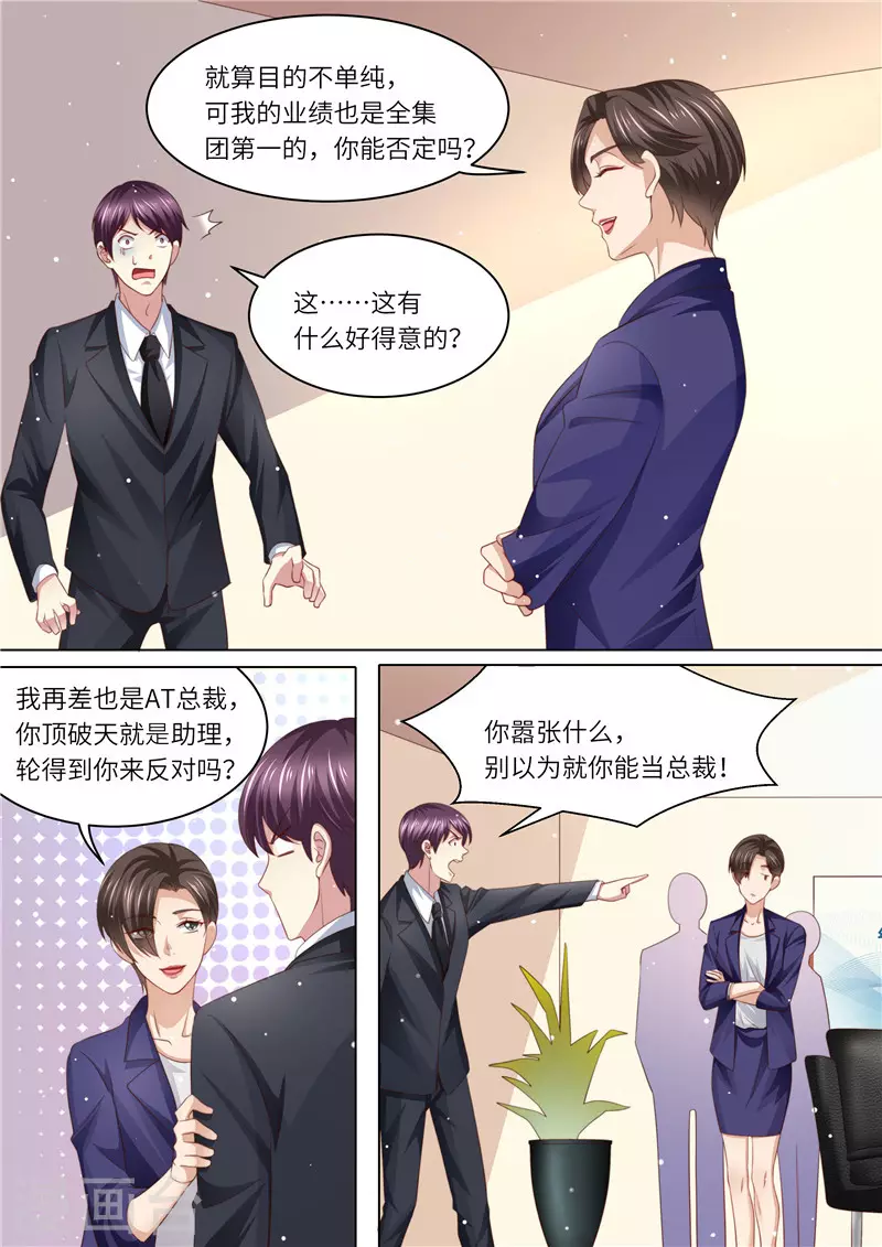 第243话 二人世界3
