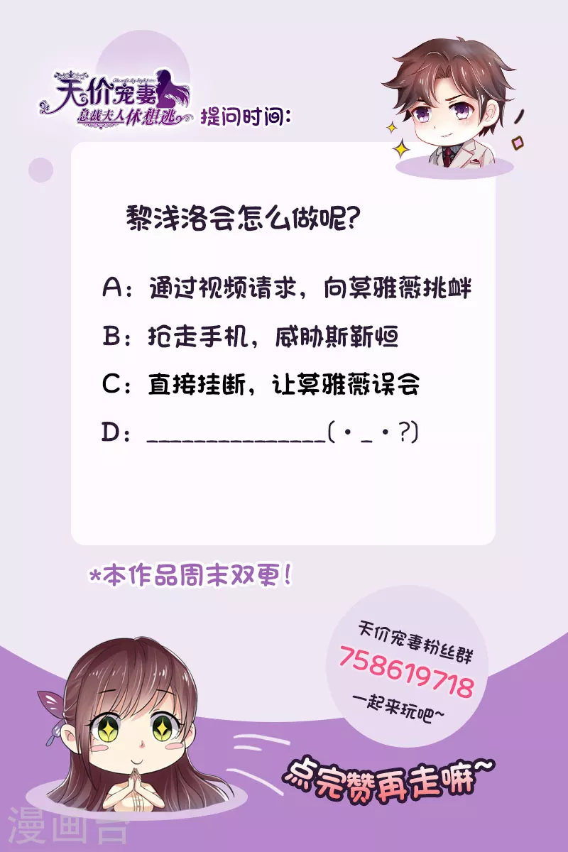 第133话 魔幻复古妆14