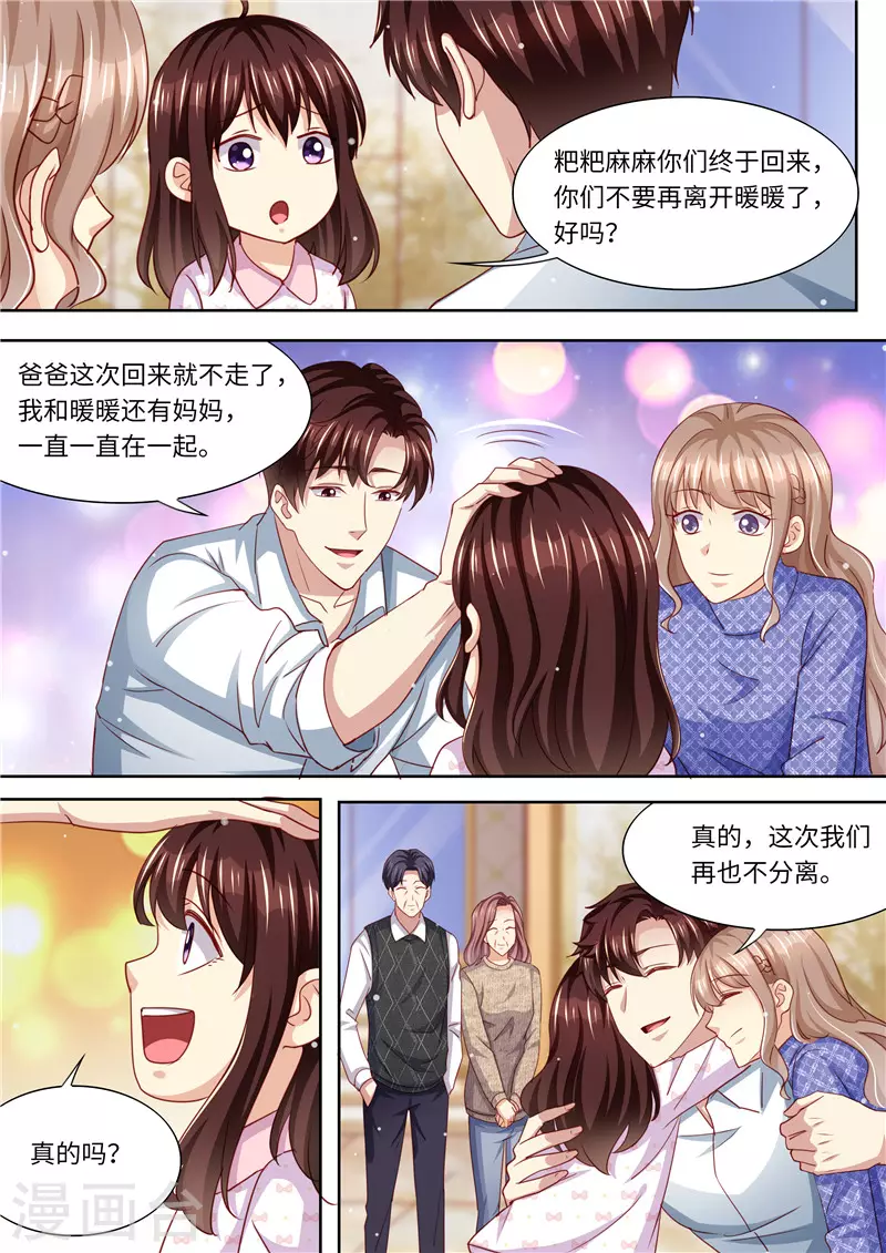 最终话 永远在一起4