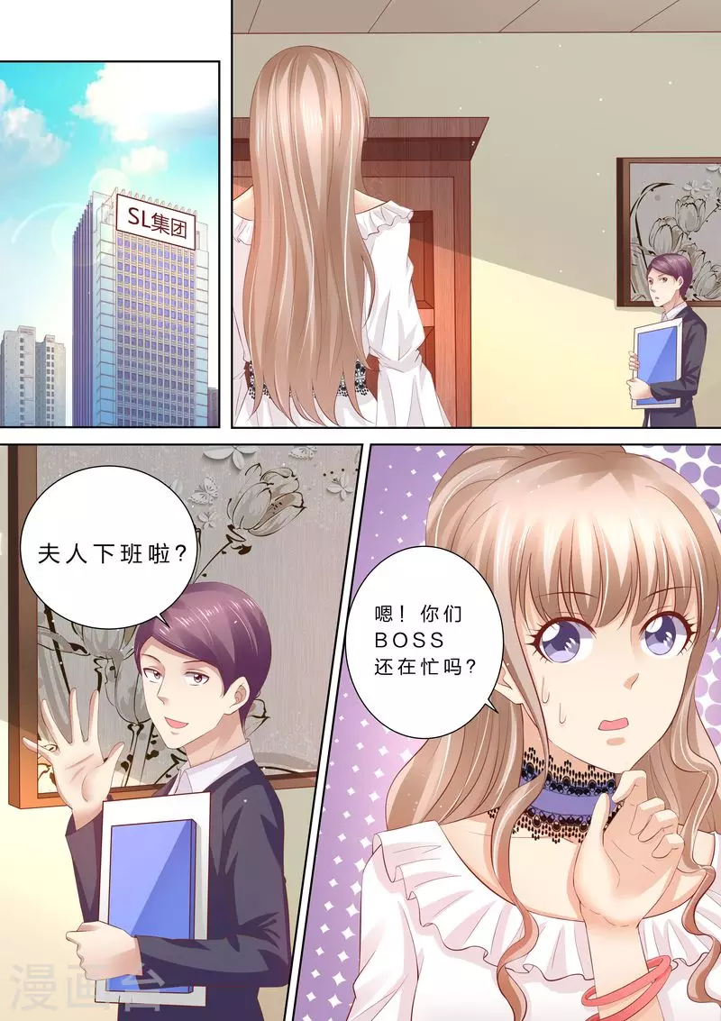 第47话 狐狸精0