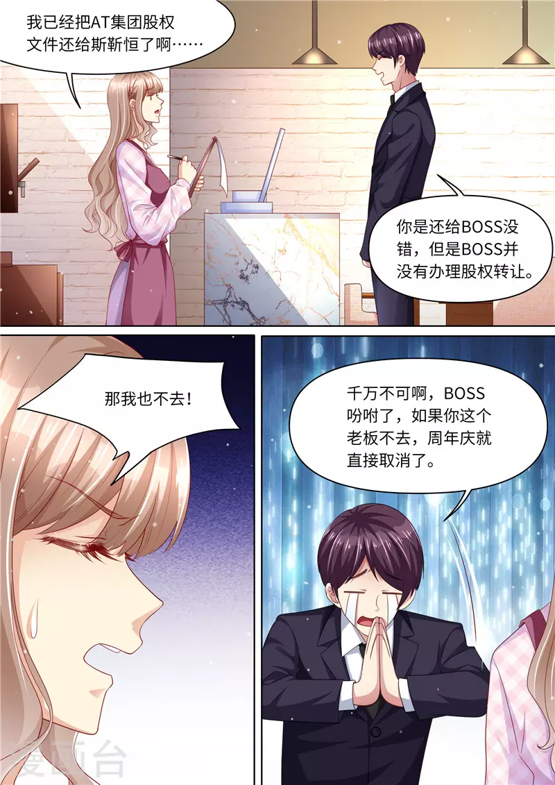 第282话 长痛不如短痛6