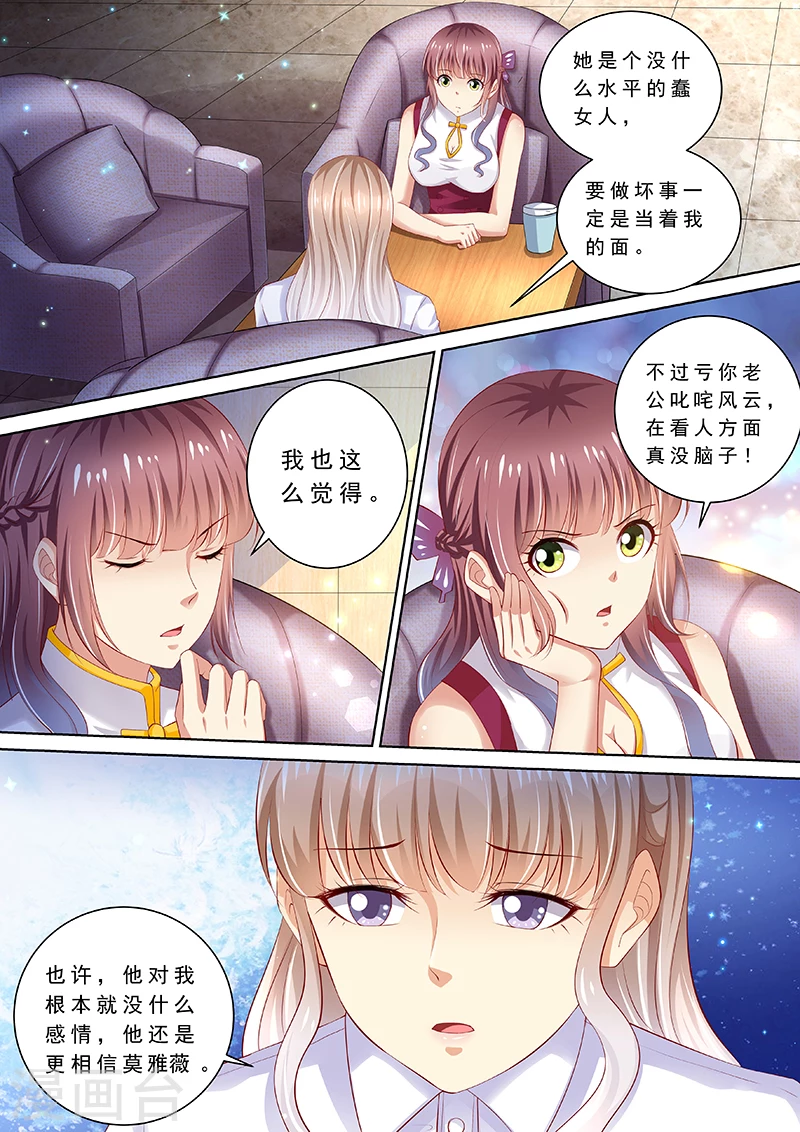 第90话 喝酒散心4