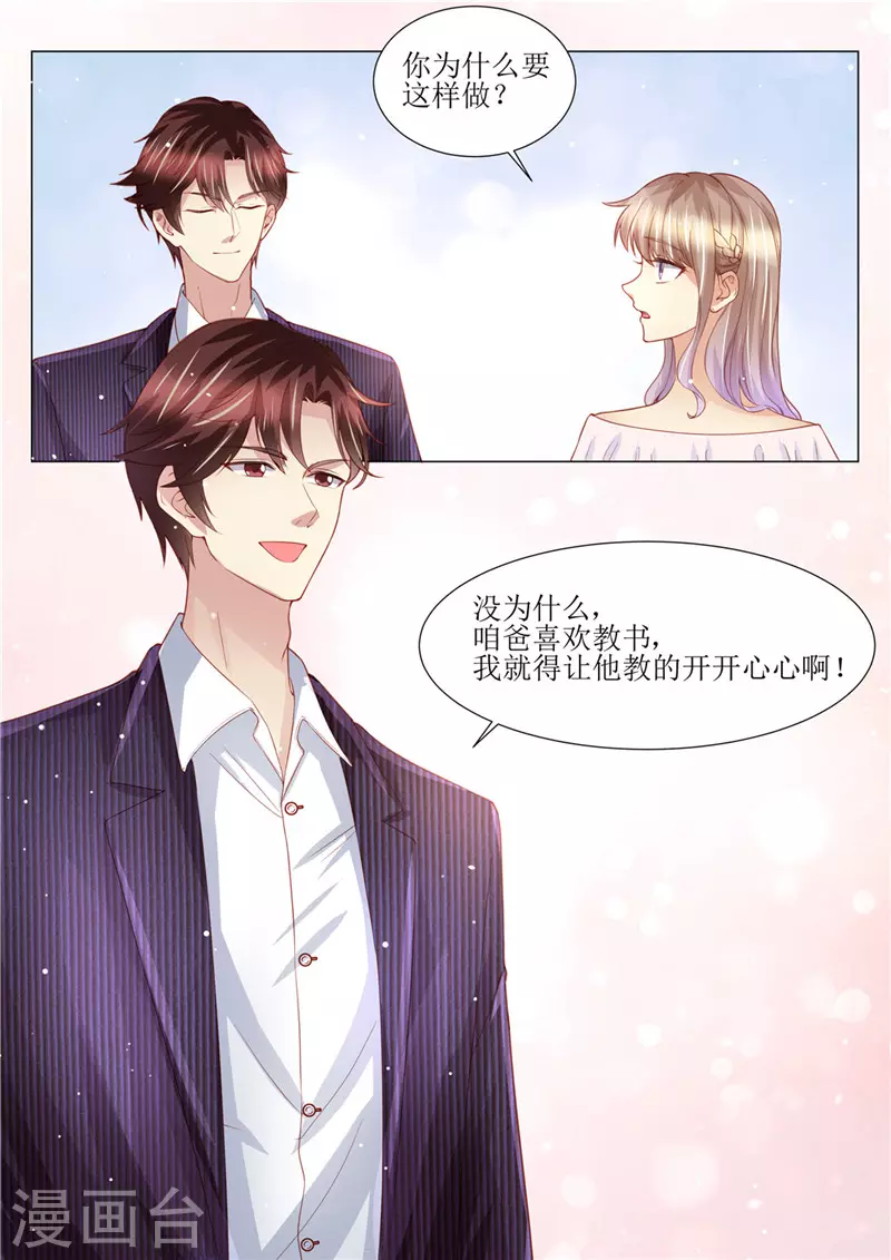 第165话 惊喜10