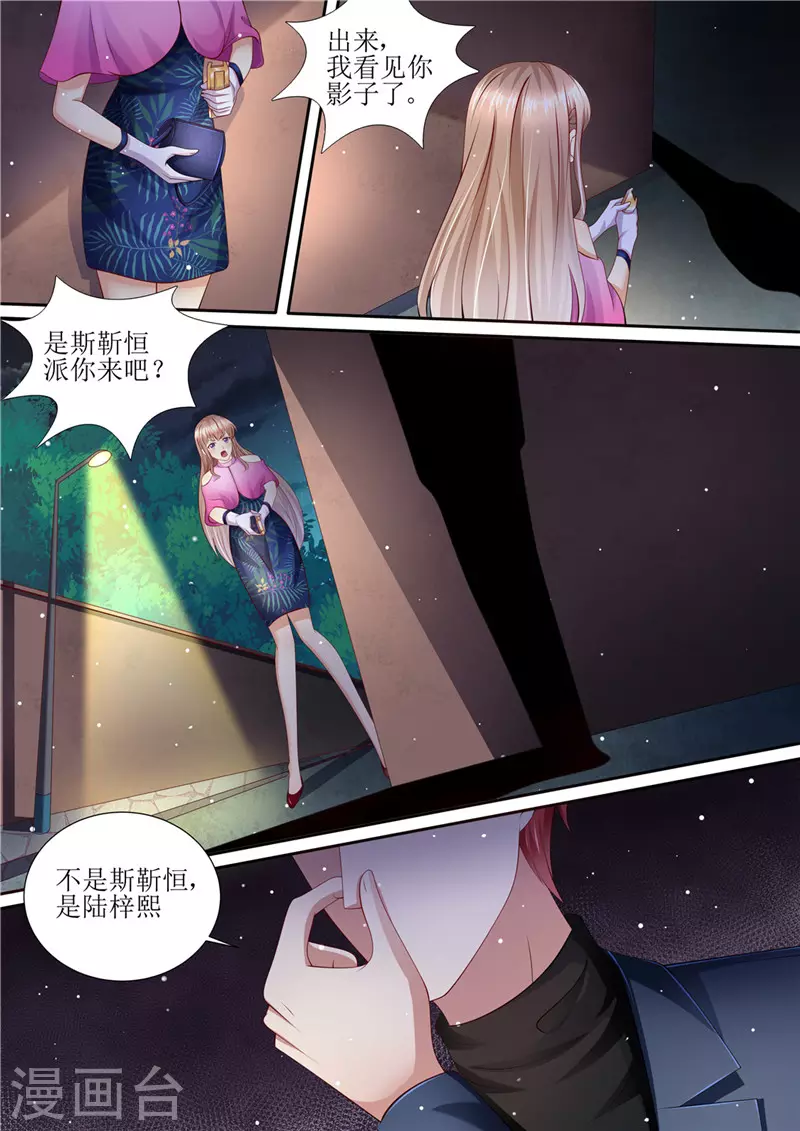 第206话 最佳男闺蜜8