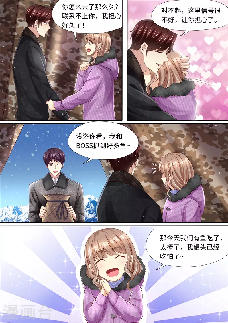 第312话 未知埋伏2