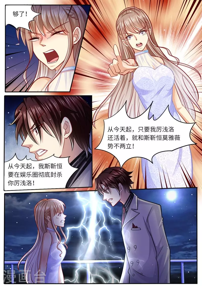 第107话 恩断义绝9