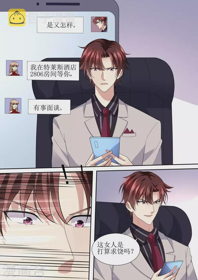 第113话 阴谋降临5