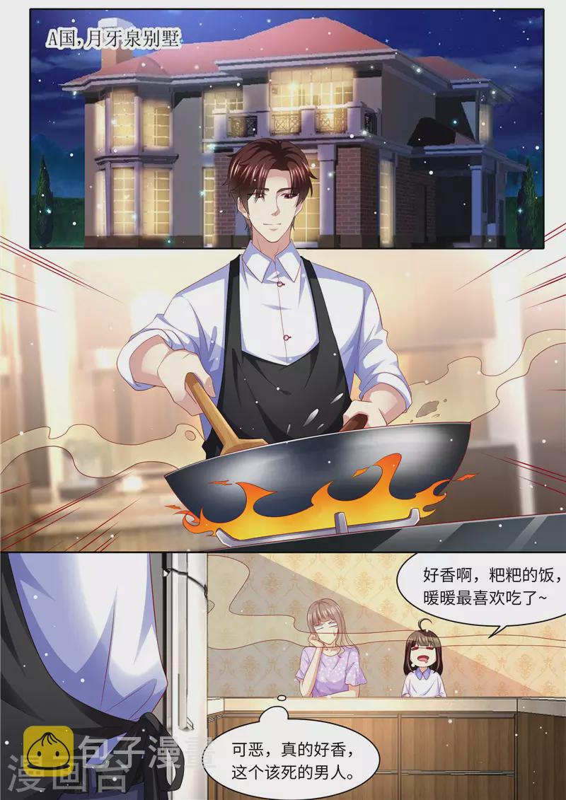 第274话 该死的男人7