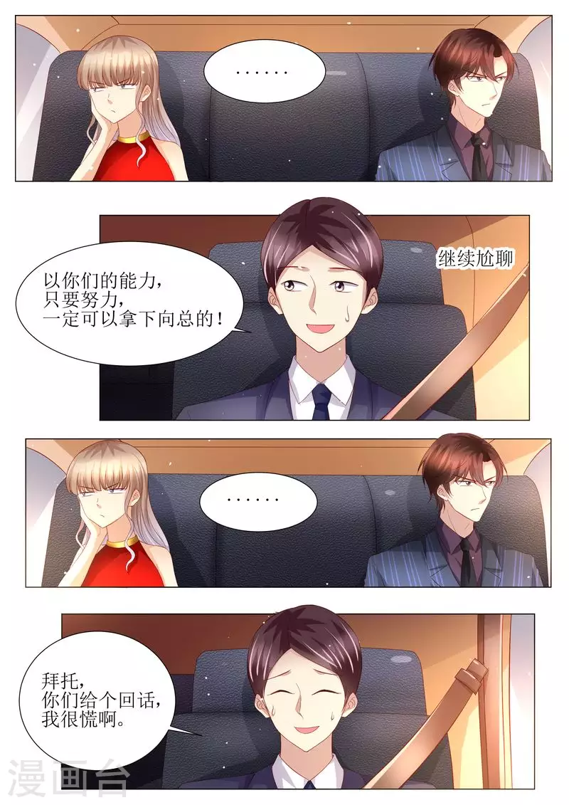 第137话 落水4