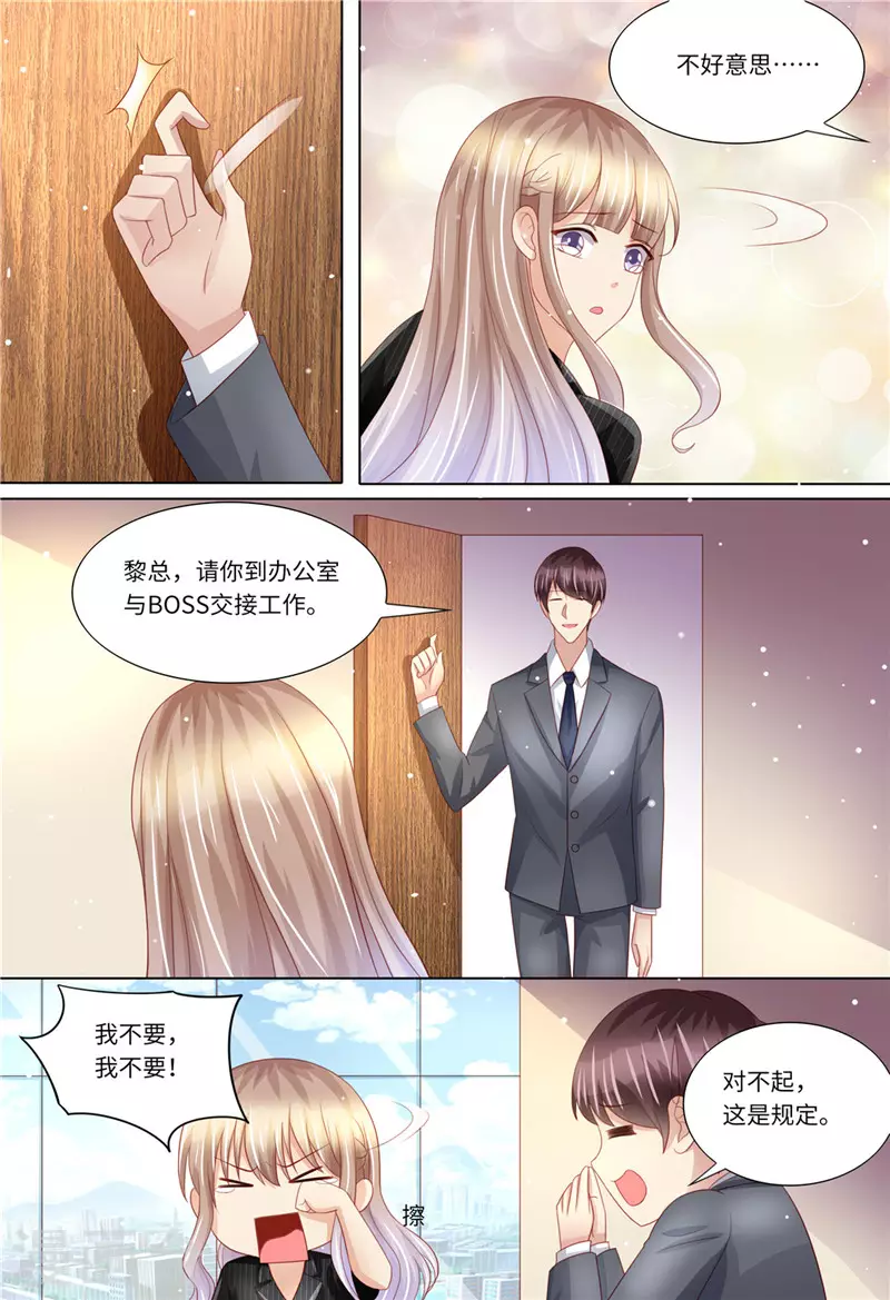 第170话 哀求8