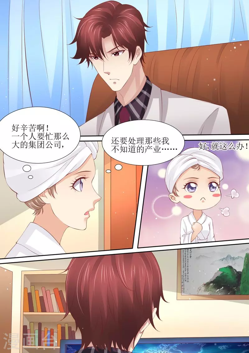 第43话 体贴的妻子3