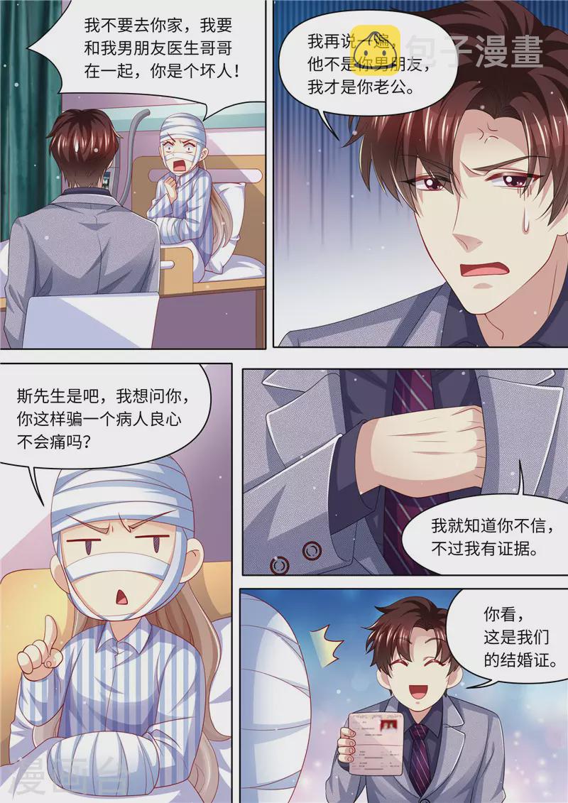 第285话 你情我愿5