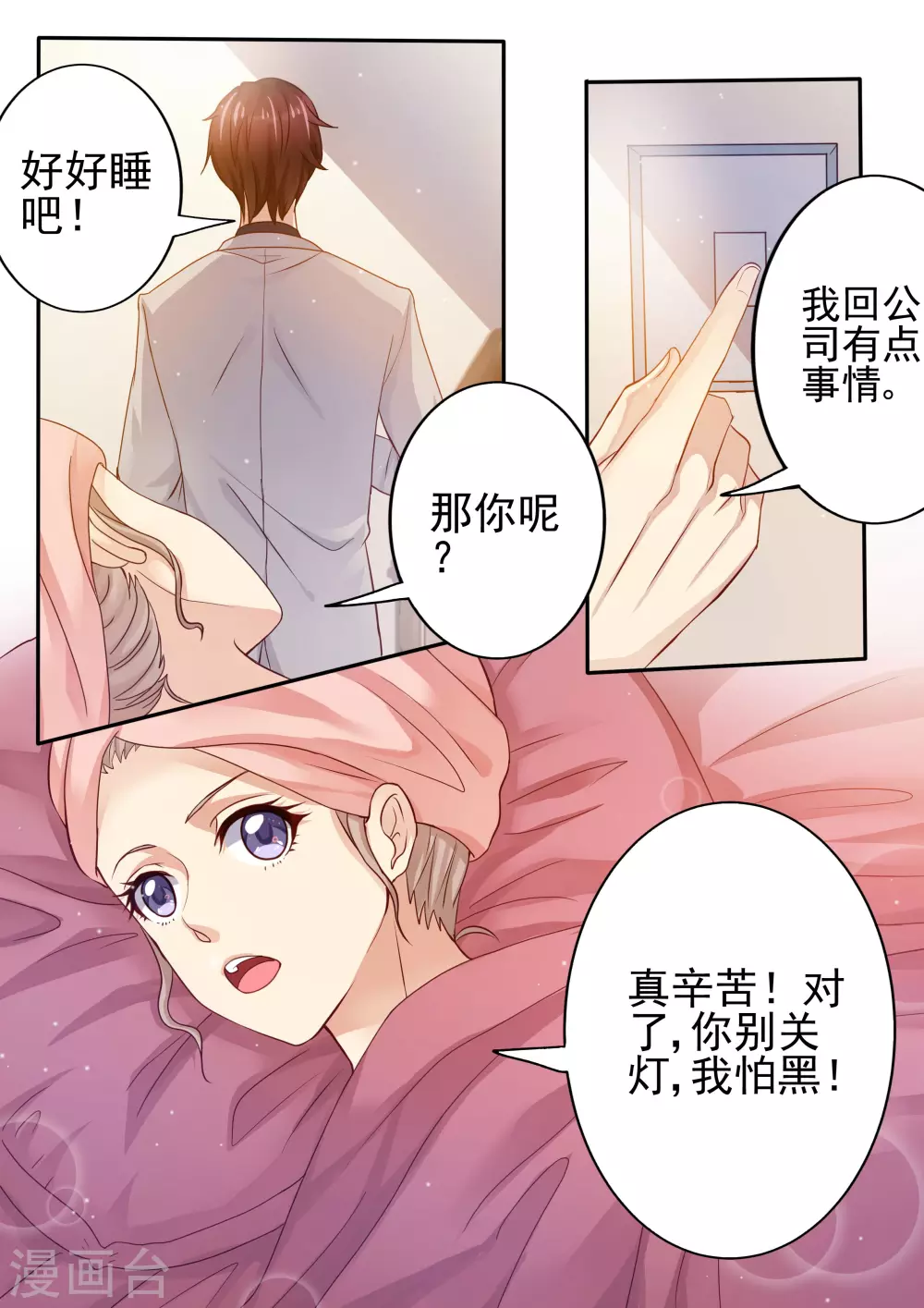 第20话 教训11