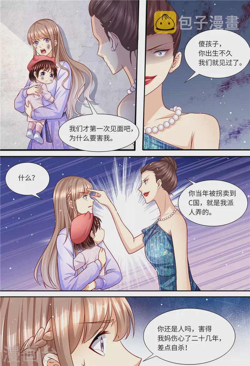 第179话 母女被绑架10